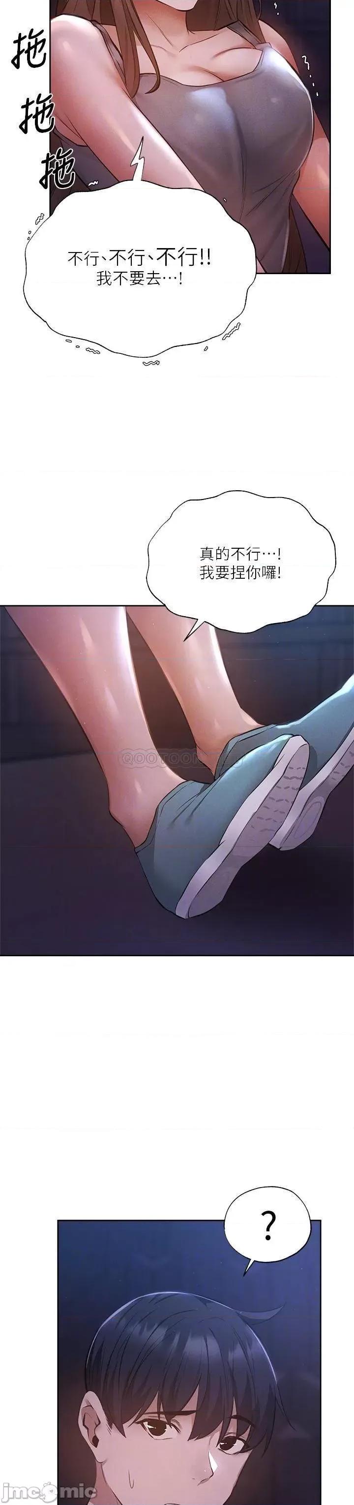 还有空房吗 还有空房吗 50 第14页