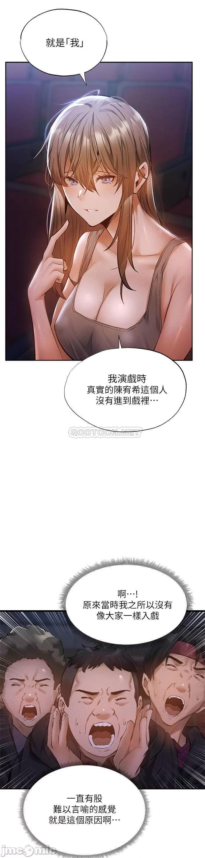 还有空房吗 还有空房吗 50 第19页