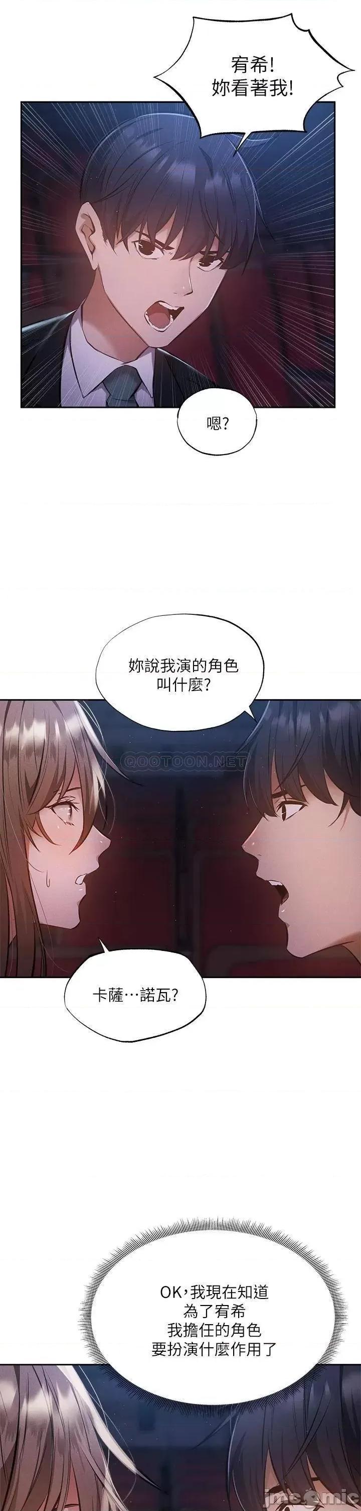 还有空房吗 还有空房吗 50 第23页