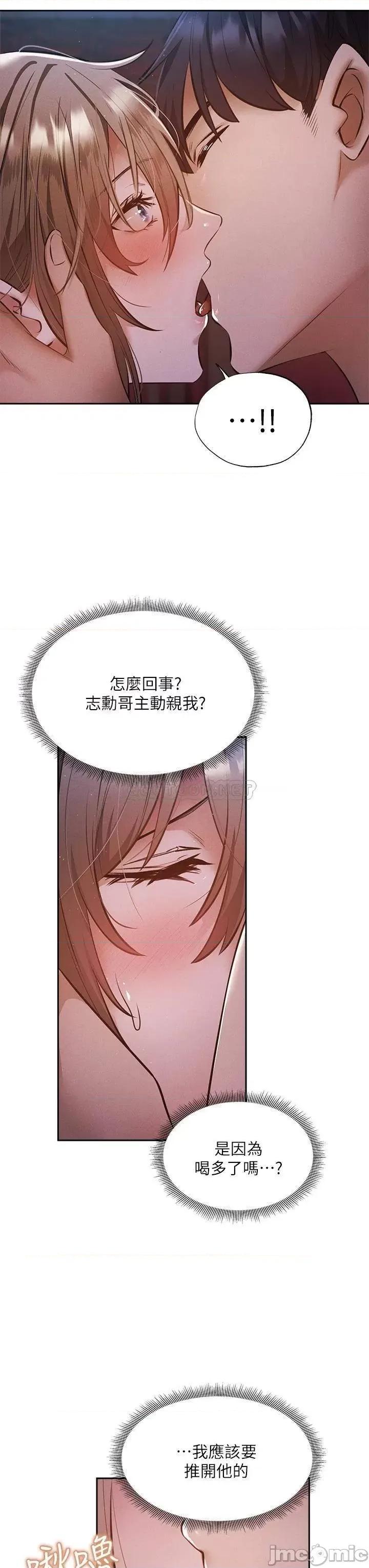 还有空房吗 还有空房吗 50 第25页