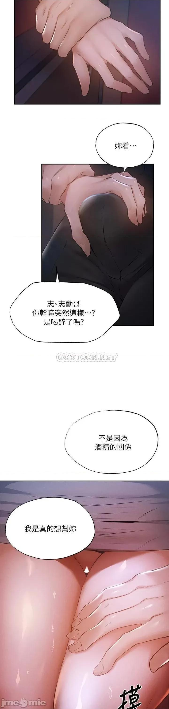 还有空房吗 还有空房吗 50 第28页