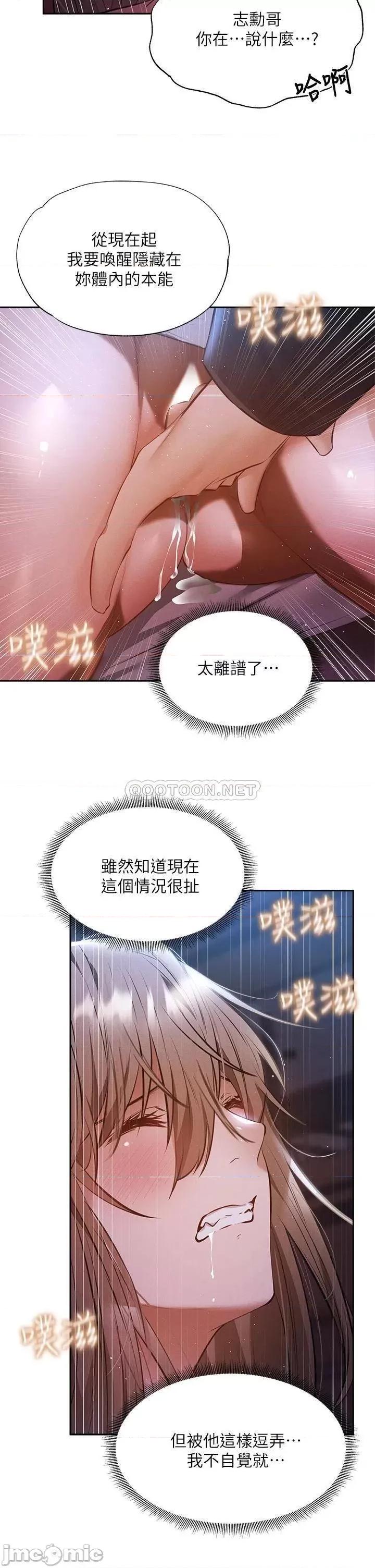 还有空房吗 还有空房吗 50 第32页
