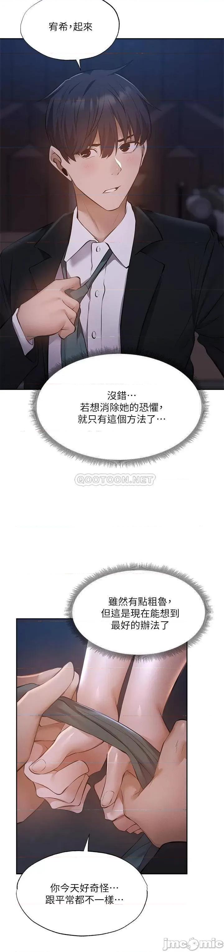还有空房吗 还有空房吗 50 第36页