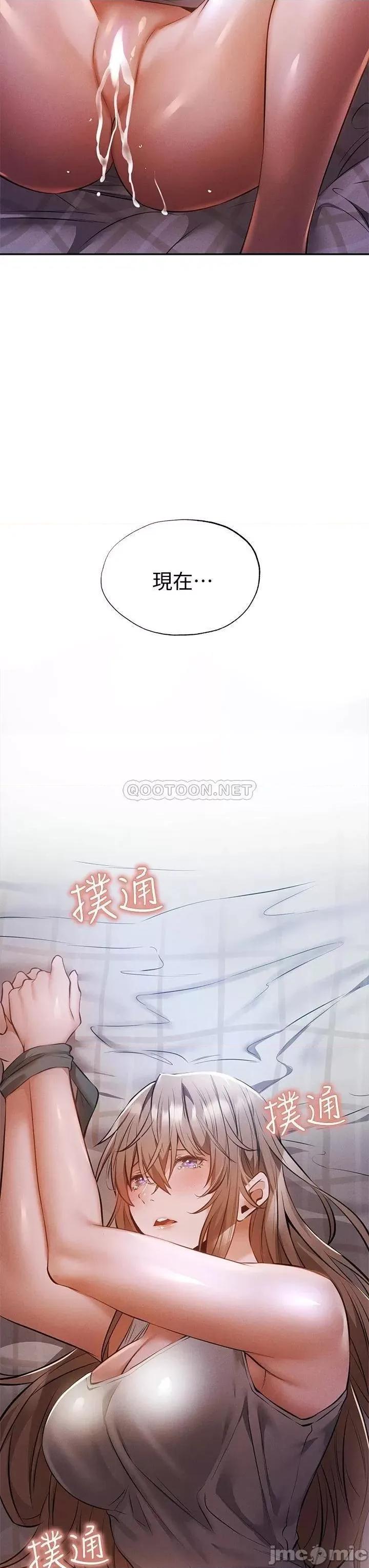 还有空房吗 还有空房吗_第51话_-_因被绑在舞台上而兴奋 第3页