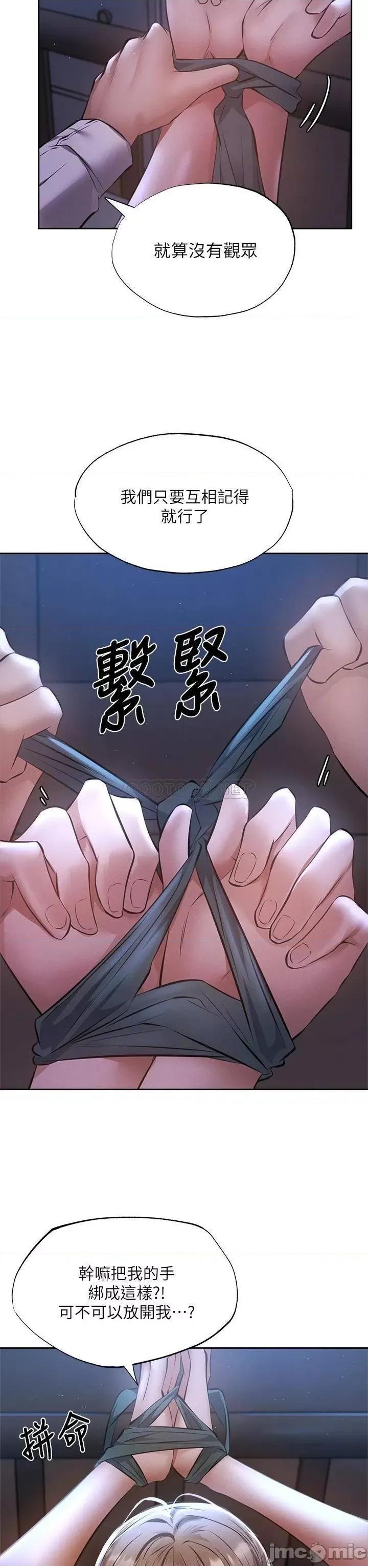还有空房吗 还有空房吗_第51话_-_因被绑在舞台上而兴奋 第7页