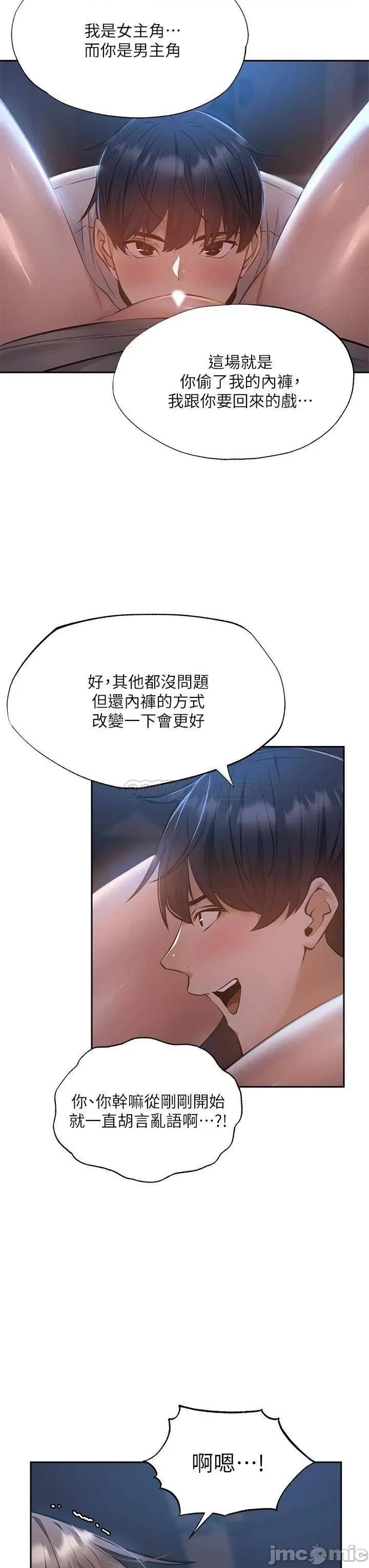 还有空房吗 还有空房吗_第51话_-_因被绑在舞台上而兴奋 第11页
