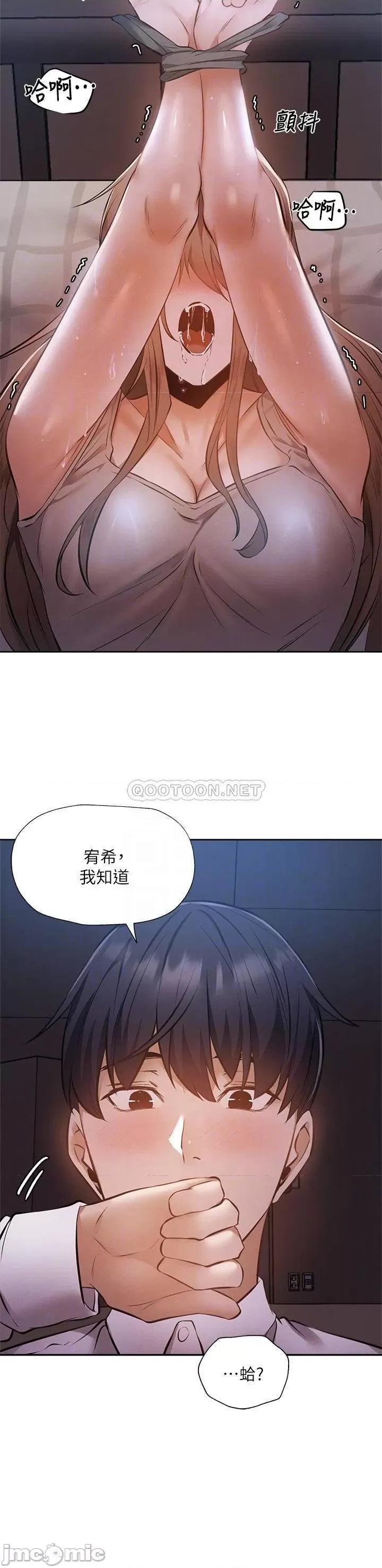 还有空房吗 还有空房吗_第51话_-_因被绑在舞台上而兴奋 第18页