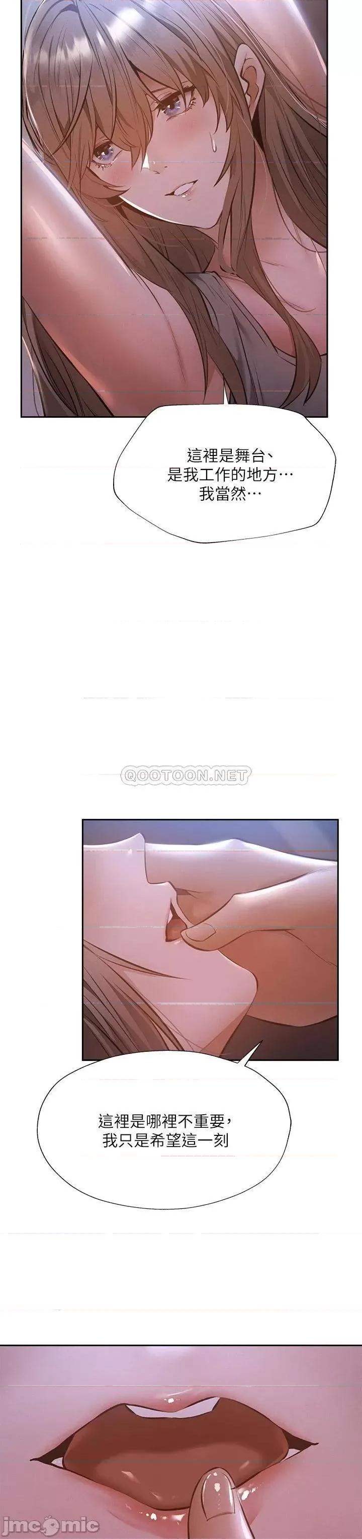 还有空房吗 还有空房吗_第51话_-_因被绑在舞台上而兴奋 第21页