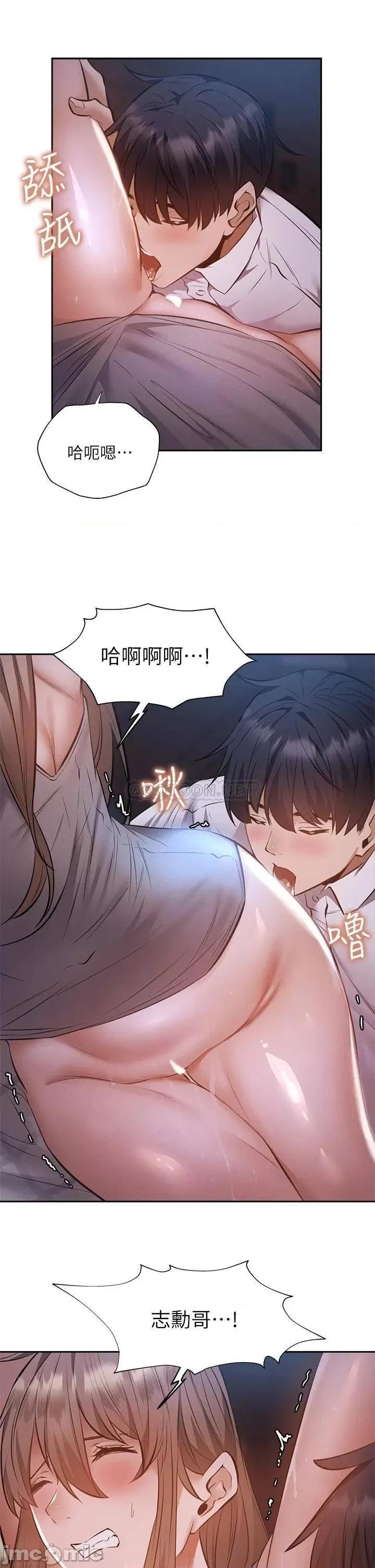 还有空房吗 还有空房吗_第51话_-_因被绑在舞台上而兴奋 第27页