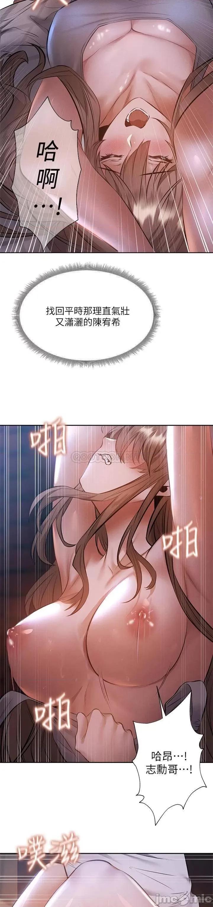 还有空房吗 还有空房吗_第51话_-_因被绑在舞台上而兴奋 第29页