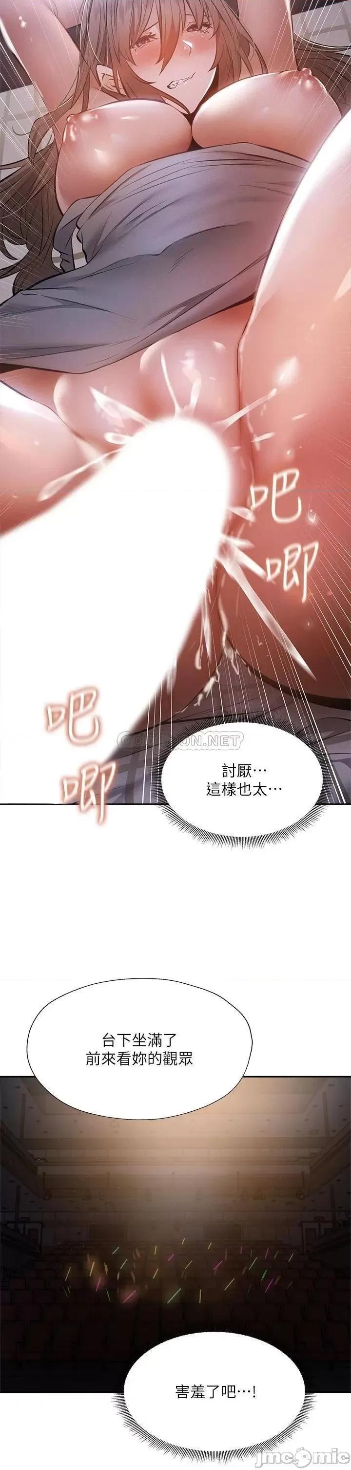 还有空房吗 还有空房吗_第51话_-_因被绑在舞台上而兴奋 第32页