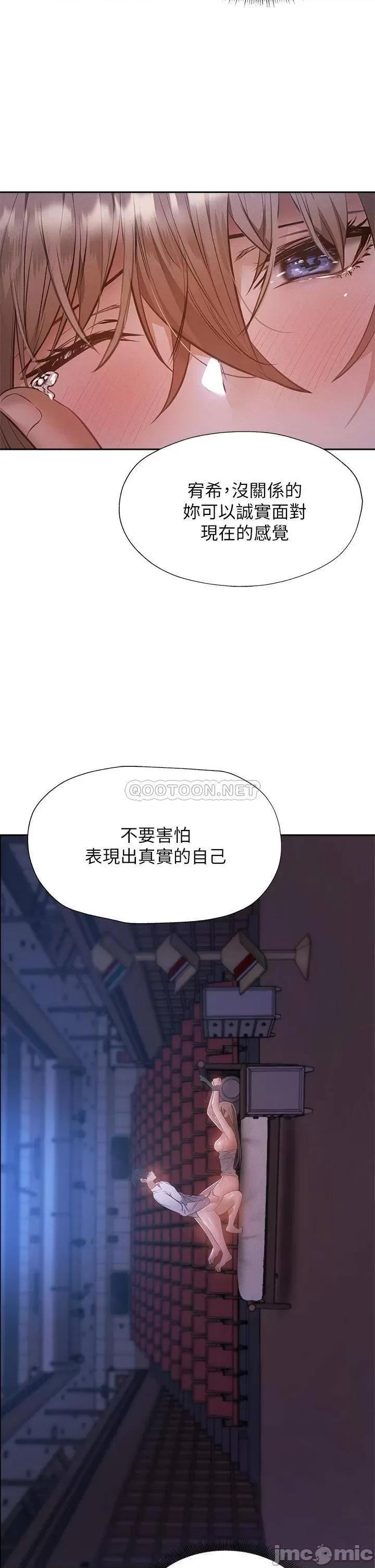 还有空房吗 还有空房吗_第51话_-_因被绑在舞台上而兴奋 第36页