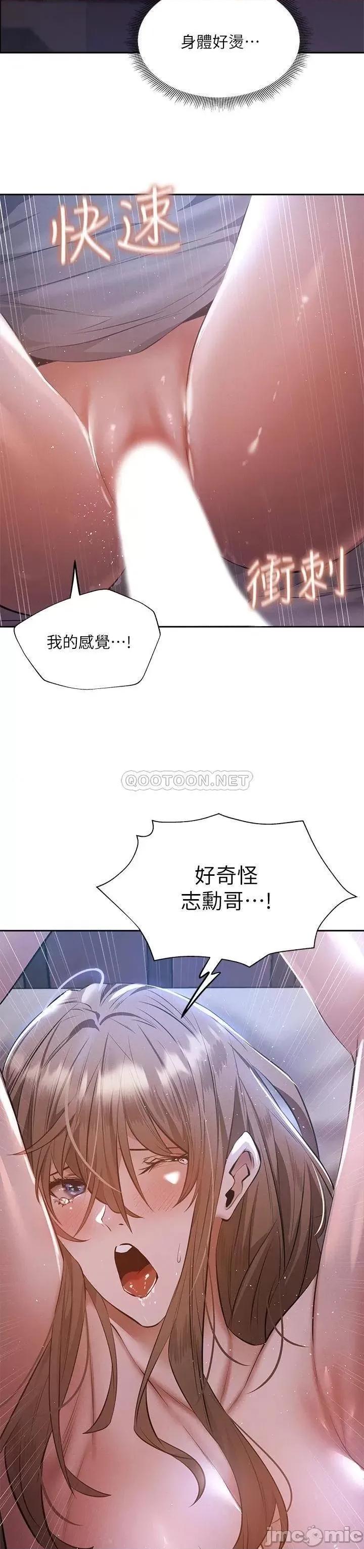 还有空房吗 还有空房吗_第51话_-_因被绑在舞台上而兴奋 第37页
