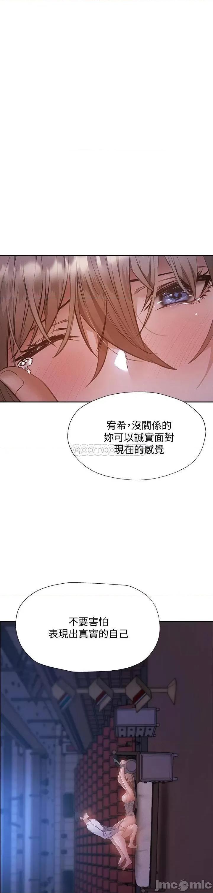 还有空房吗 还有空房吗_第52话_-_我也喜欢粗暴的你 第1页