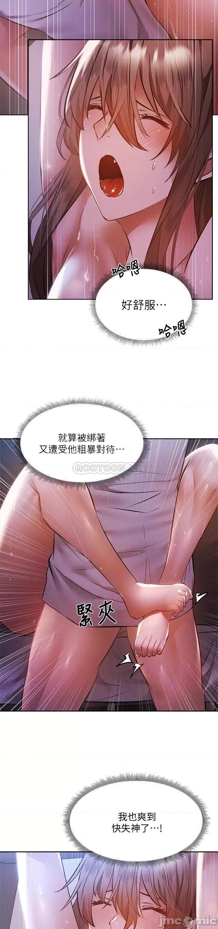 还有空房吗 还有空房吗_第52话_-_我也喜欢粗暴的你 第6页
