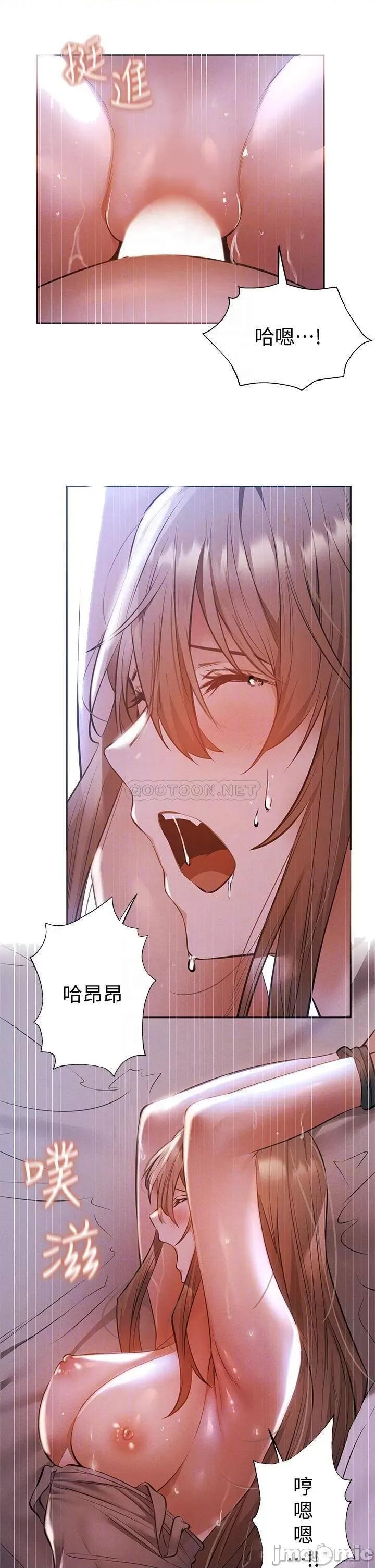 还有空房吗 还有空房吗_第52话_-_我也喜欢粗暴的你 第11页