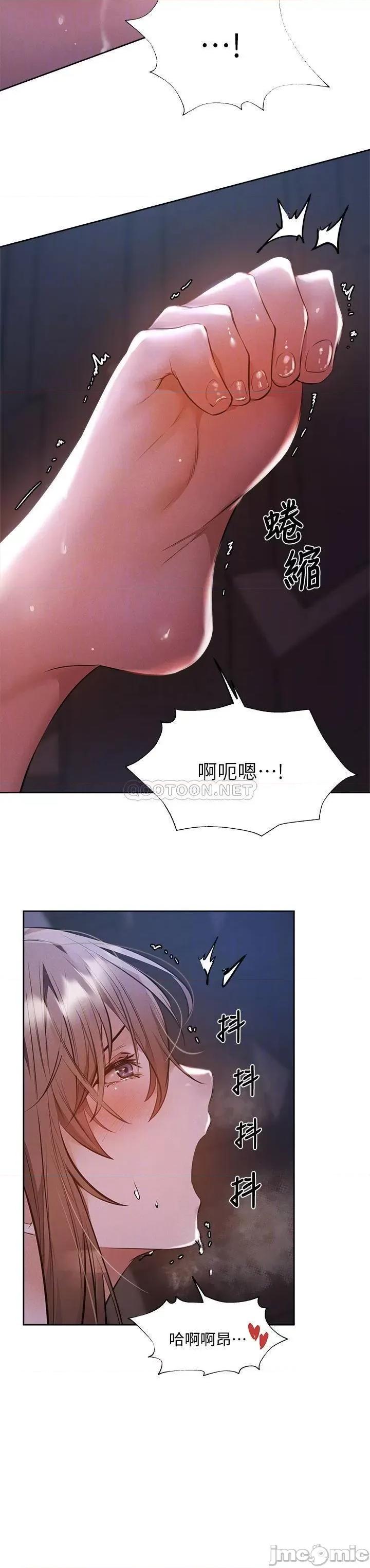还有空房吗 还有空房吗_第52话_-_我也喜欢粗暴的你 第13页