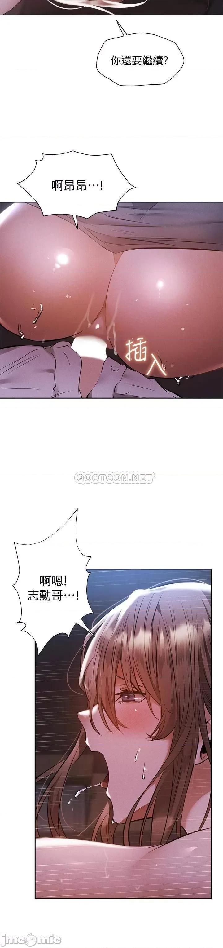 还有空房吗 还有空房吗_第52话_-_我也喜欢粗暴的你 第16页