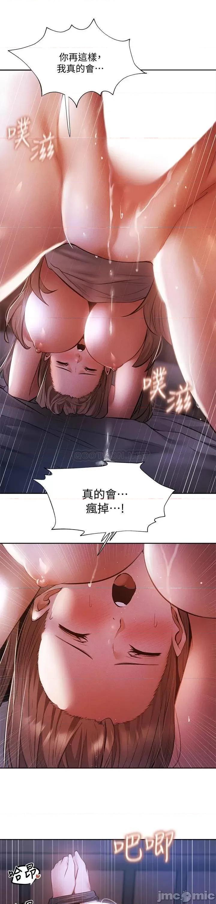 还有空房吗 还有空房吗_第52话_-_我也喜欢粗暴的你 第17页