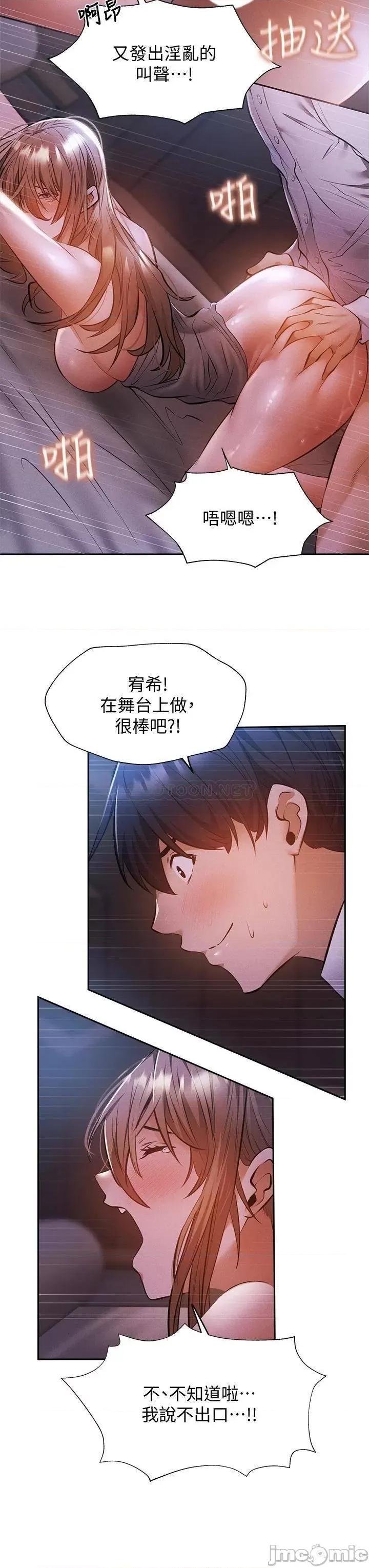 还有空房吗 还有空房吗_第52话_-_我也喜欢粗暴的你 第19页