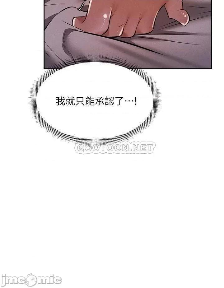 还有空房吗 还有空房吗_第52话_-_我也喜欢粗暴的你 第23页