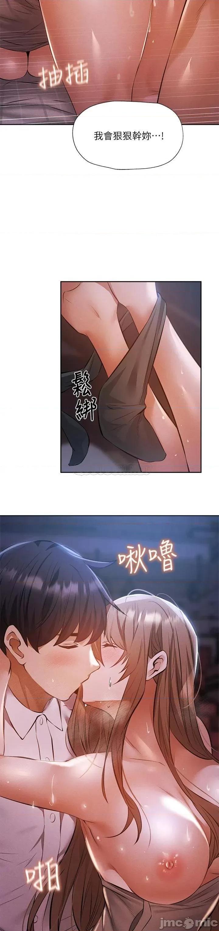 还有空房吗 还有空房吗_第52话_-_我也喜欢粗暴的你 第26页
