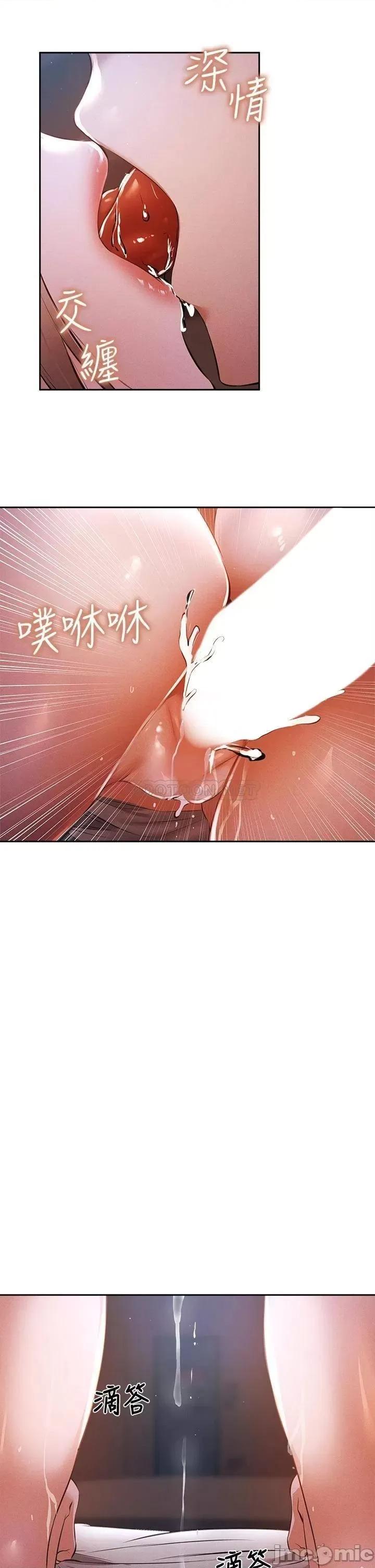 还有空房吗 还有空房吗_第52话_-_我也喜欢粗暴的你 第28页