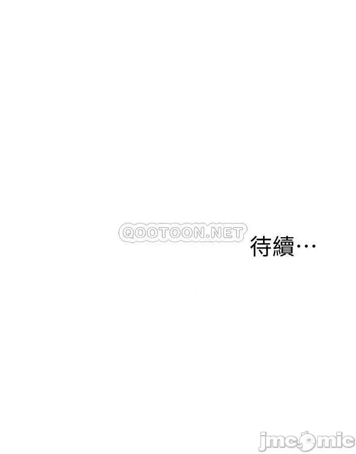 还有空房吗 还有空房吗_第52话_-_我也喜欢粗暴的你 第30页