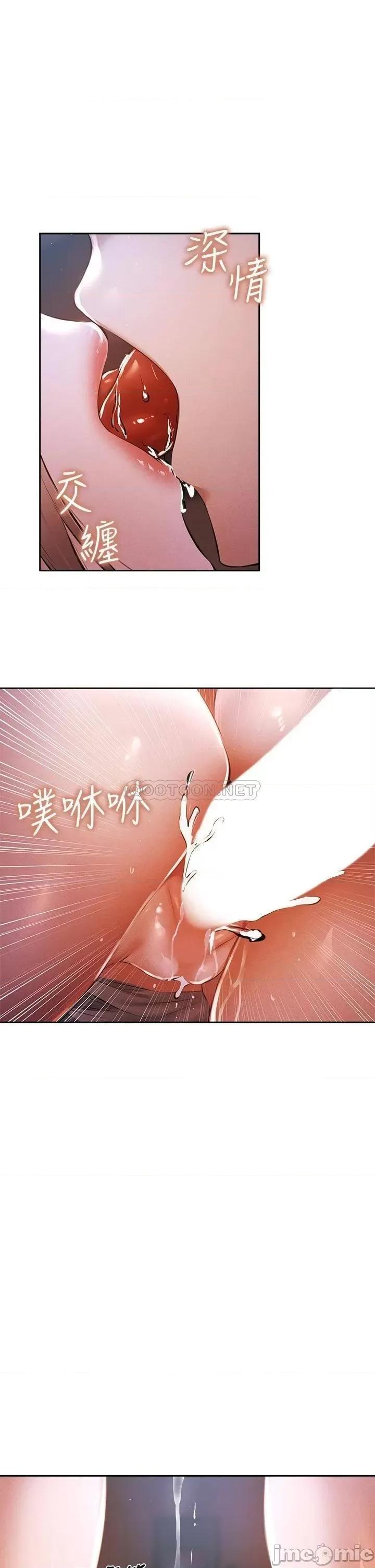 还有空房吗 还有空房吗_第53话_-_用性爱战胜舞台恐惧症 第1页