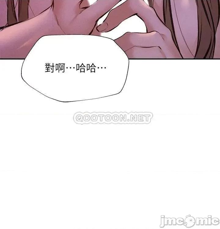 还有空房吗 还有空房吗_第53话_-_用性爱战胜舞台恐惧症 第7页