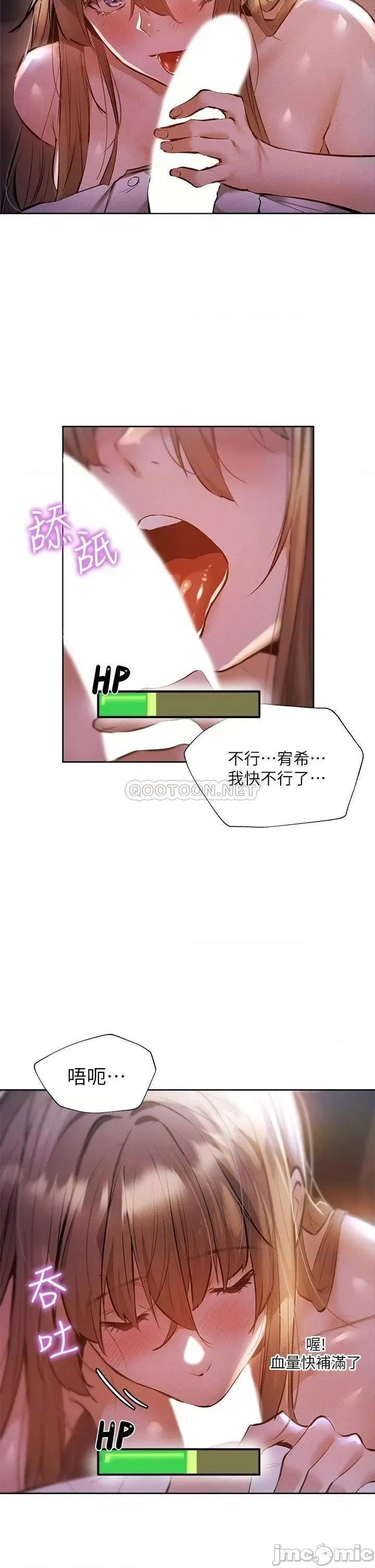 还有空房吗 还有空房吗_第53话_-_用性爱战胜舞台恐惧症 第9页
