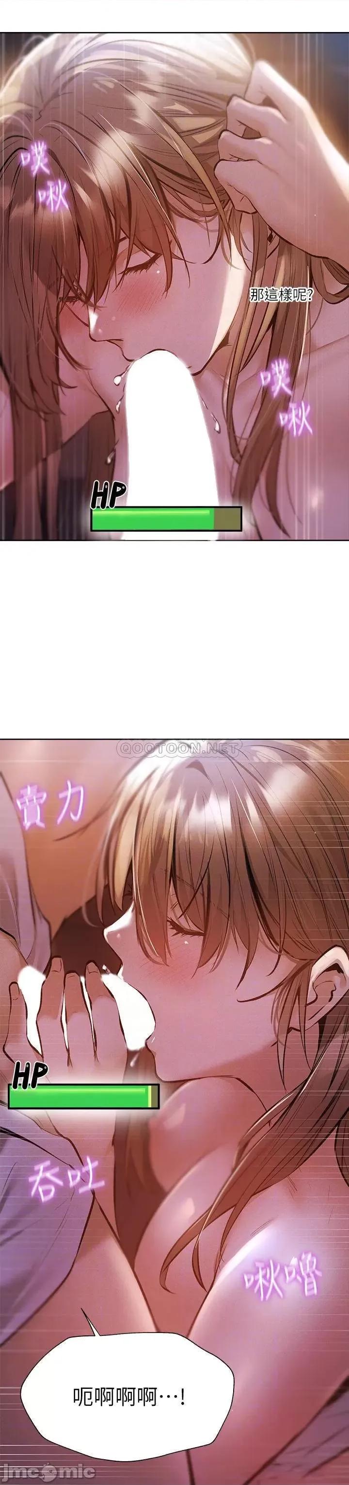还有空房吗 还有空房吗_第53话_-_用性爱战胜舞台恐惧症 第10页