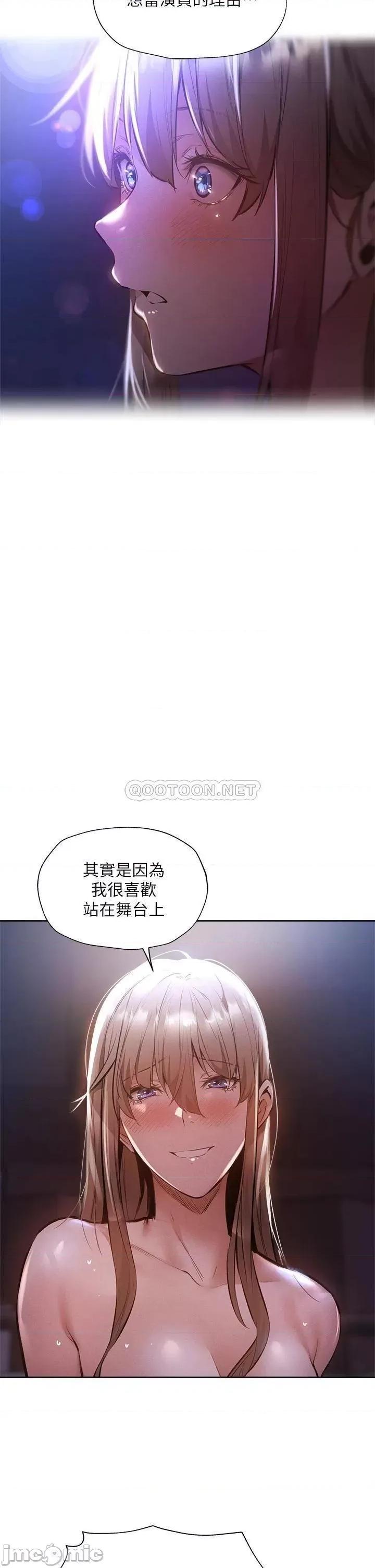 还有空房吗 还有空房吗_第53话_-_用性爱战胜舞台恐惧症 第16页