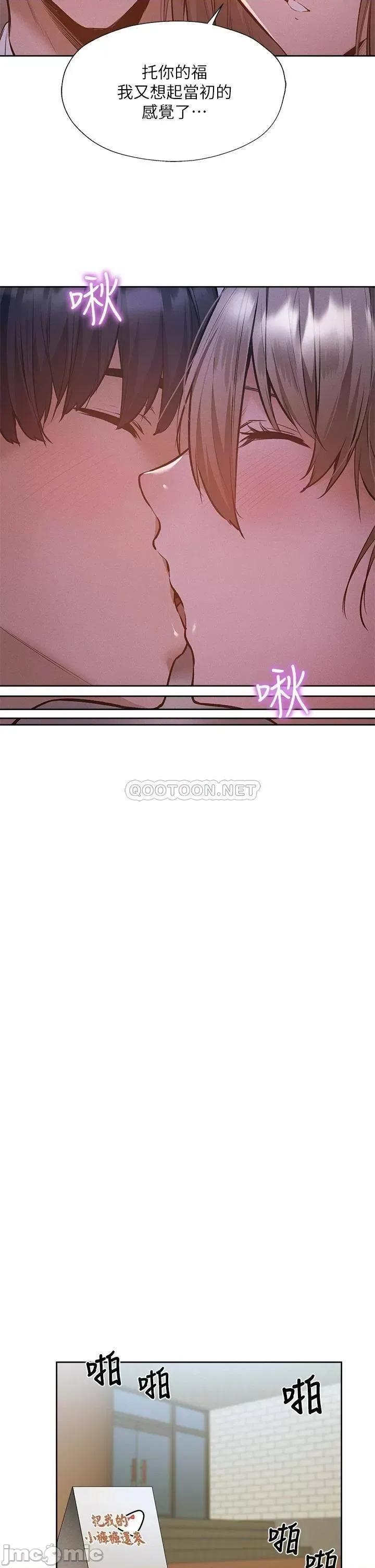 还有空房吗 还有空房吗_第53话_-_用性爱战胜舞台恐惧症 第19页