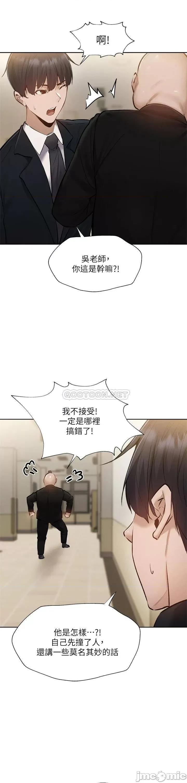 还有空房吗 还有空房吗_第53话_-_用性爱战胜舞台恐惧症 第25页
