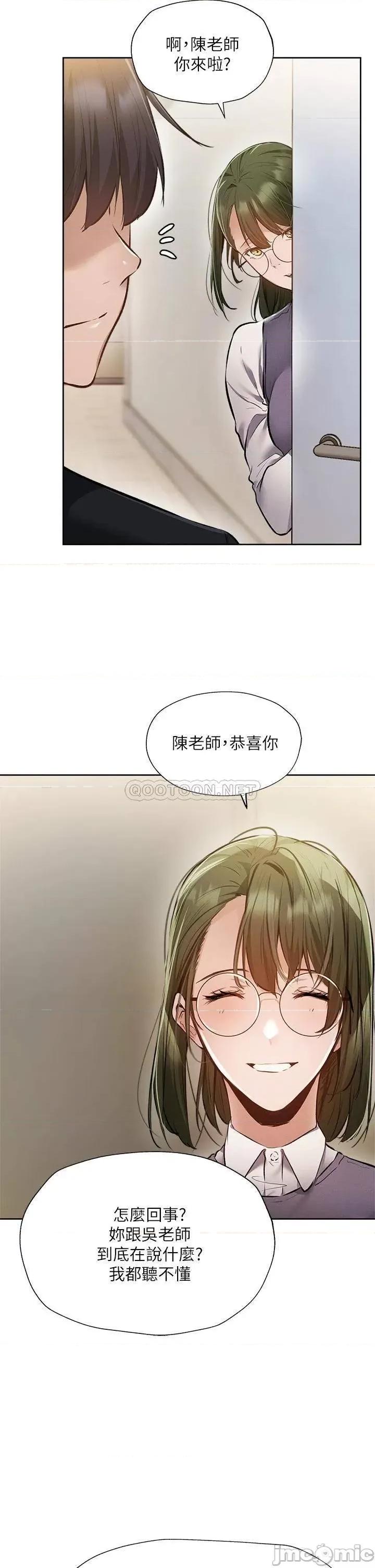 还有空房吗 还有空房吗_第53话_-_用性爱战胜舞台恐惧症 第26页