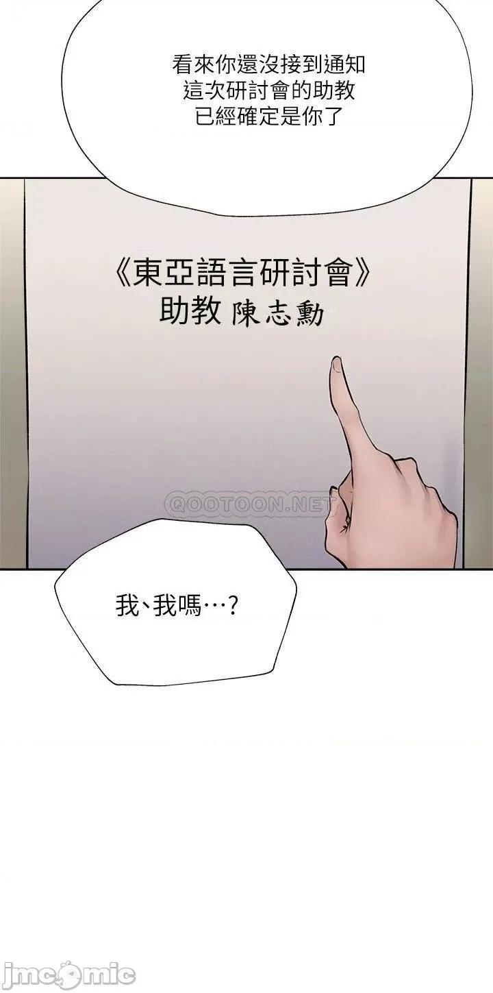 还有空房吗 还有空房吗_第53话_-_用性爱战胜舞台恐惧症 第27页