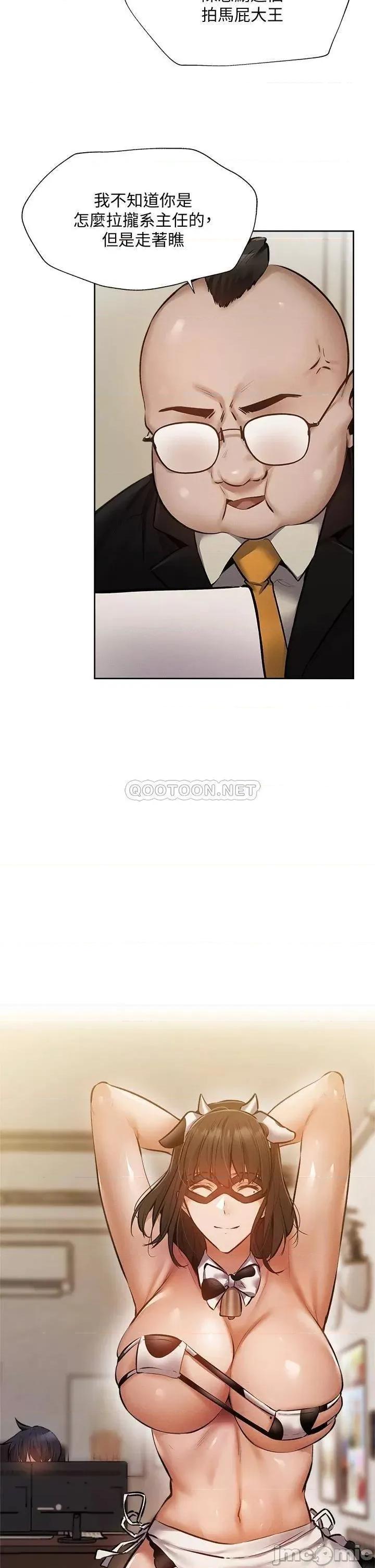 还有空房吗 还有空房吗_第53话_-_用性爱战胜舞台恐惧症 第29页