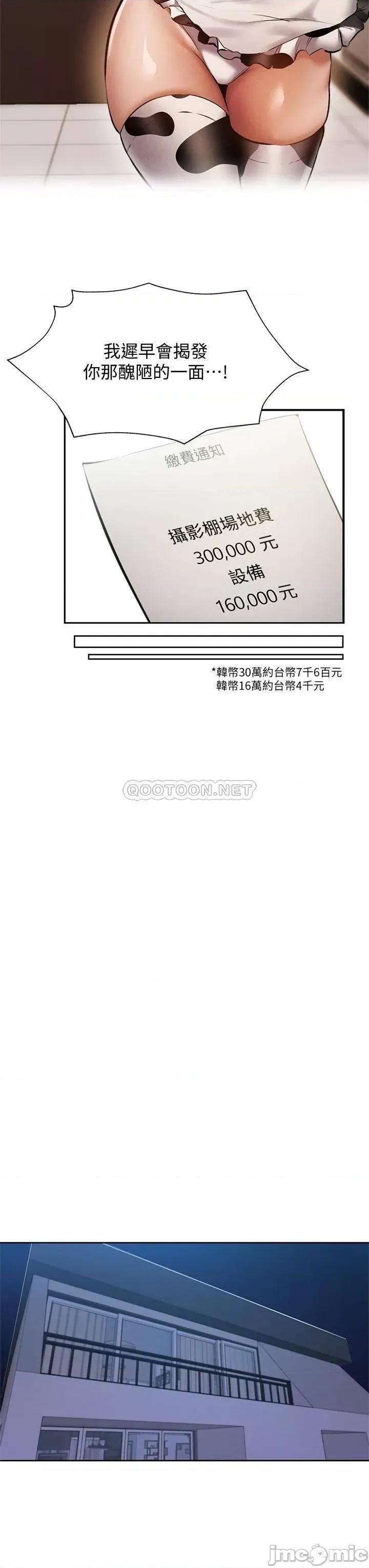 还有空房吗 还有空房吗_第53话_-_用性爱战胜舞台恐惧症 第30页