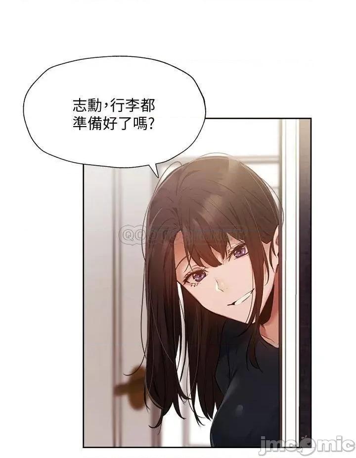 还有空房吗 还有空房吗_第53话_-_用性爱战胜舞台恐惧症 第31页