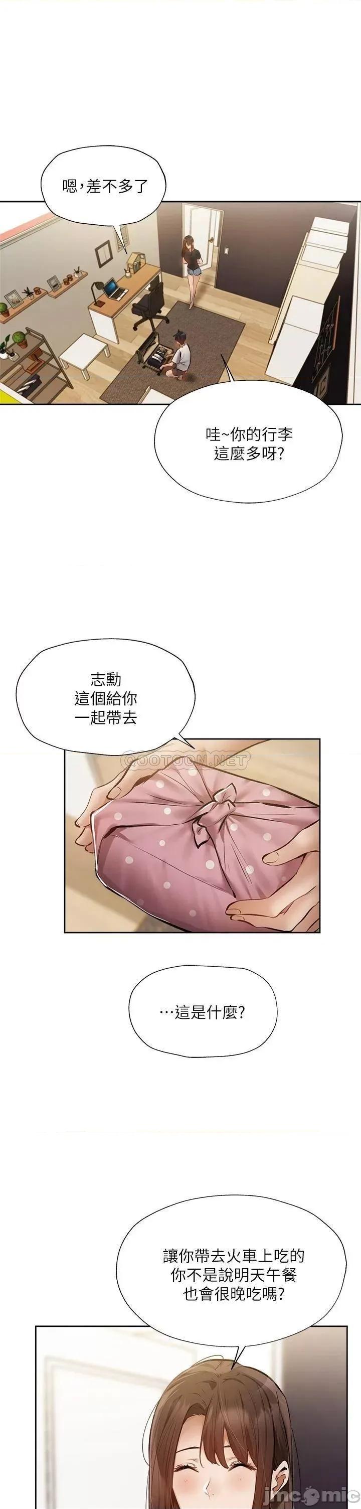 还有空房吗 还有空房吗_第53话_-_用性爱战胜舞台恐惧症 第32页