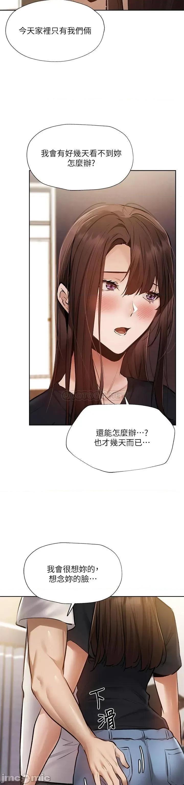还有空房吗 还有空房吗_第53话_-_用性爱战胜舞台恐惧症 第34页