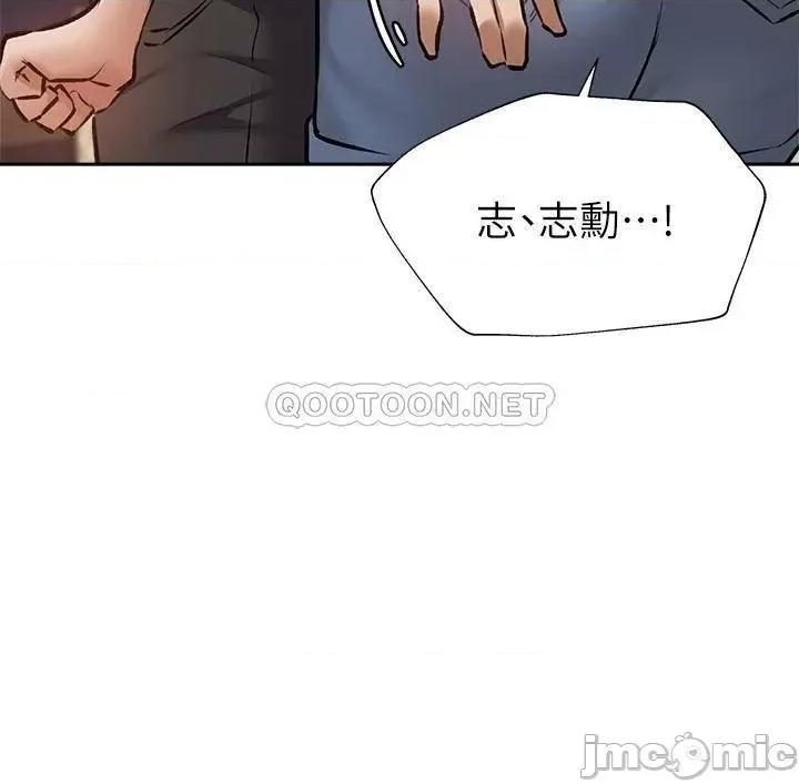 还有空房吗 还有空房吗_第53话_-_用性爱战胜舞台恐惧症 第35页