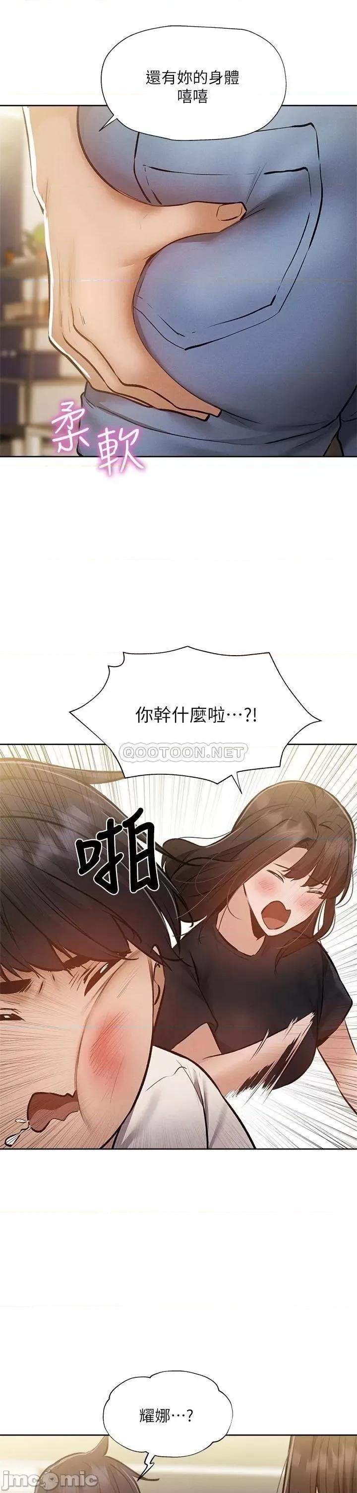 还有空房吗 还有空房吗_第53话_-_用性爱战胜舞台恐惧症 第36页
