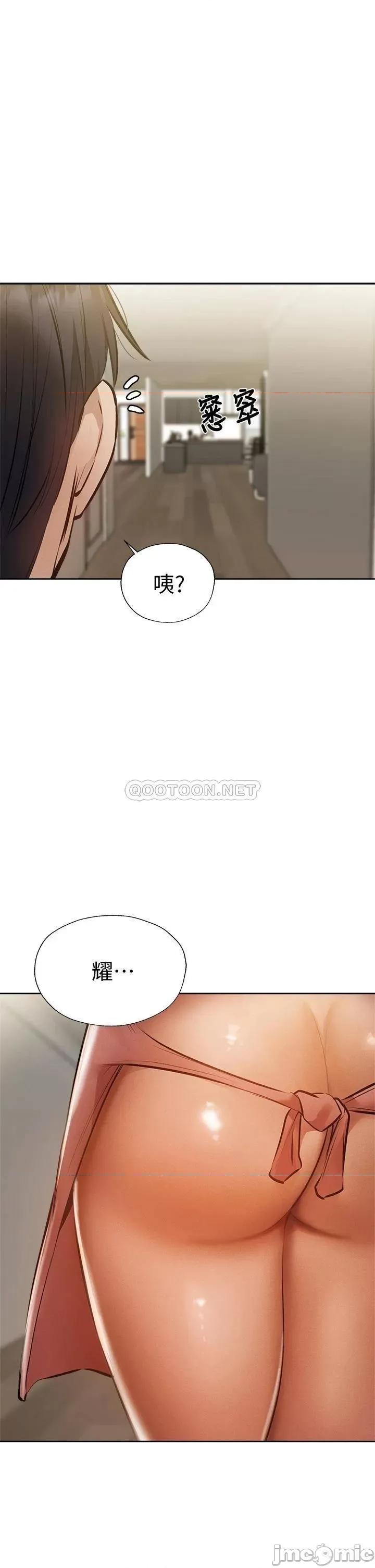 还有空房吗 还有空房吗_第54话_-_不要只顾着舔我小穴 第1页
