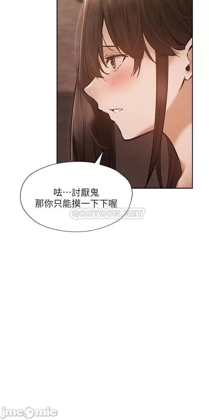 还有空房吗 还有空房吗_第54话_-_不要只顾着舔我小穴 第8页