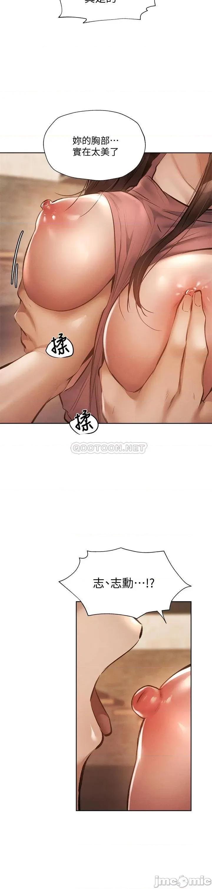 还有空房吗 还有空房吗_第54话_-_不要只顾着舔我小穴 第10页