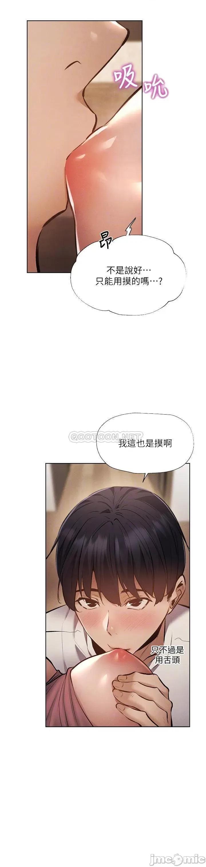 还有空房吗 还有空房吗_第54话_-_不要只顾着舔我小穴 第11页