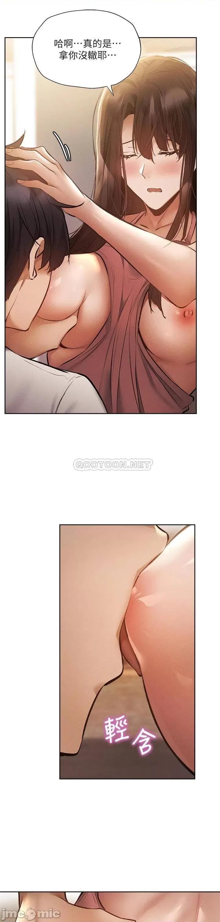 还有空房吗 还有空房吗_第54话_-_不要只顾着舔我小穴 第12页