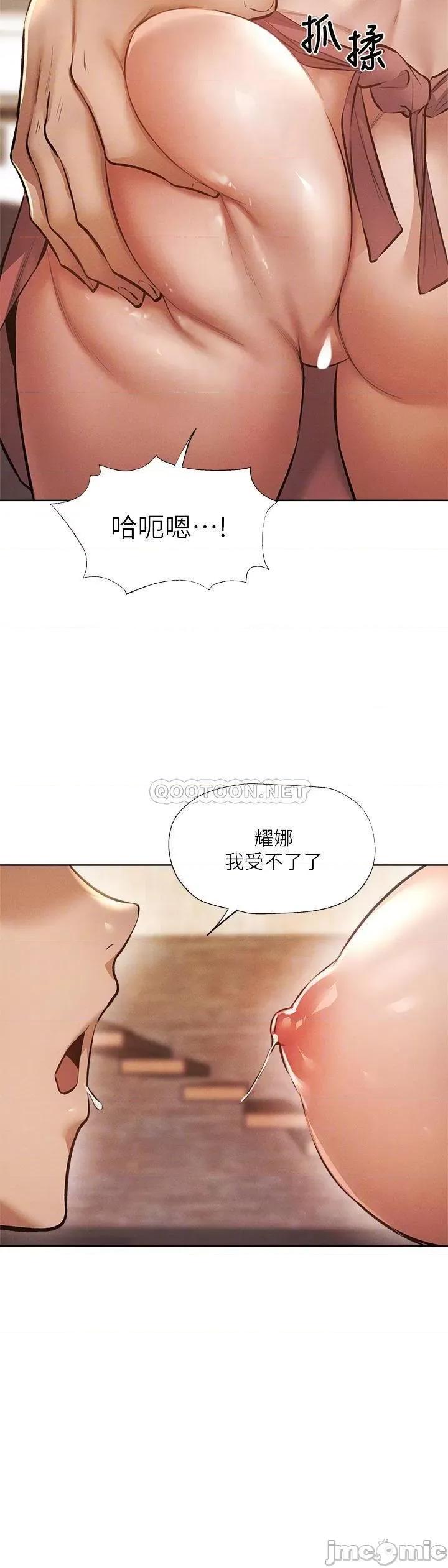 还有空房吗 还有空房吗_第54话_-_不要只顾着舔我小穴 第13页